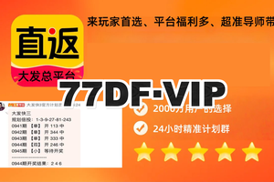 2025彩民规划：大发快3导师带赚回血上岸计划