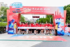 2025上汽大众ID. RUN畅跑上海苏河畔，够出众才精彩