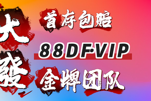 2025知识小课堂：快3导师一对一带上岸赚钱