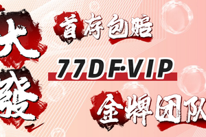 2025新手小课堂：快3导师计划带赚钱一对一