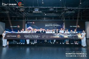 千里智行，始于向往丨广汽传祺向往M8乾崑系列哈尔滨区域正式上市