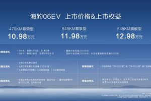 起售价10.98万，比亚迪全新家用轿跑海豹06EV广州区域上市