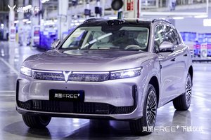 岚图FREE+下线 将于6月24日开启预售