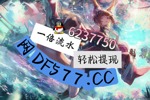 2025重磅前瞻：导师包赔快3导师用技巧带你回本