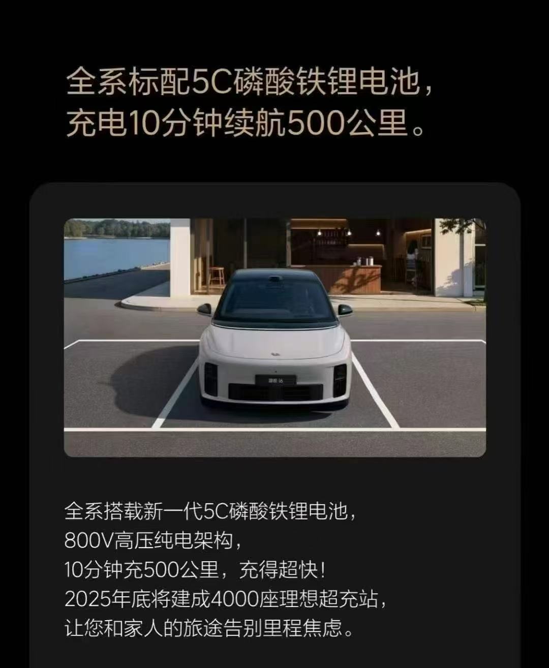 理想i6申报+官方信息曝光，尺寸多大，电池是什么？