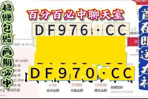 2025科普指南；大发导师带回血三期必中