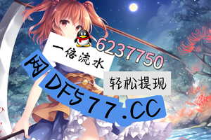 2025彩民前瞻：快3导师单带计划包赔是真的吗