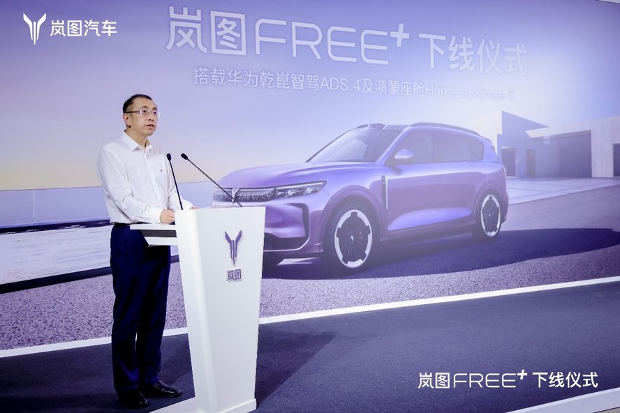 岚图FREE+下线 将于6月24日开启预售