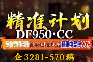 【权威知识发布】大发导师带赚钱一对一