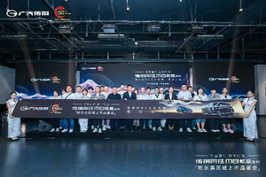 千里智行，始于向往丨广汽传祺向往M8乾崑系列哈尔滨区域正式上市