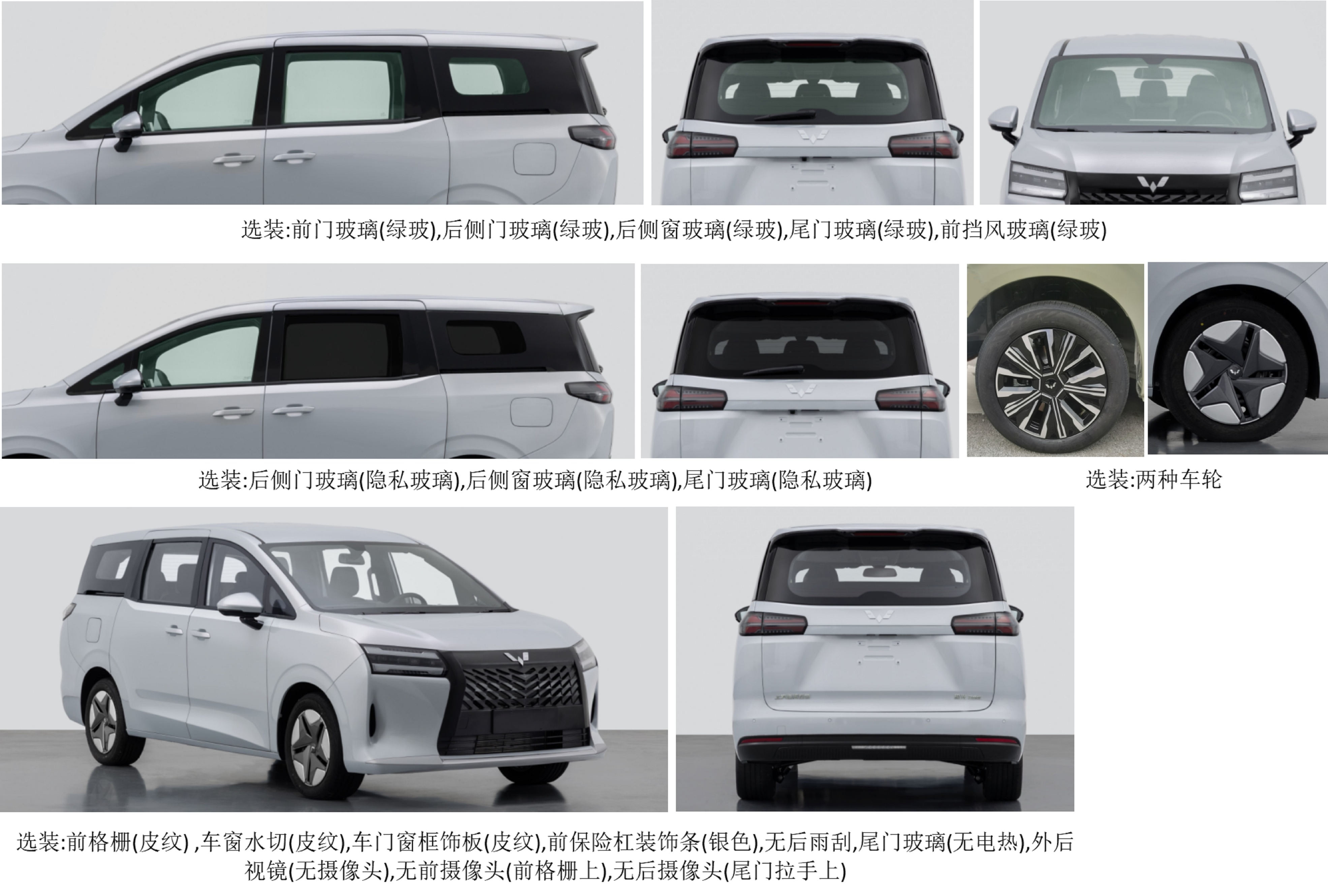 五菱星光730完成申报，插混版有望成为畅销车