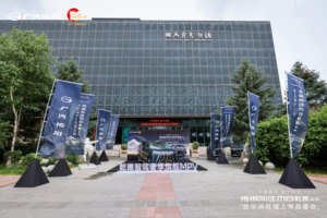 千里智行，始于向往丨广汽传祺向往M8乾崑系列哈尔滨区域正式上市