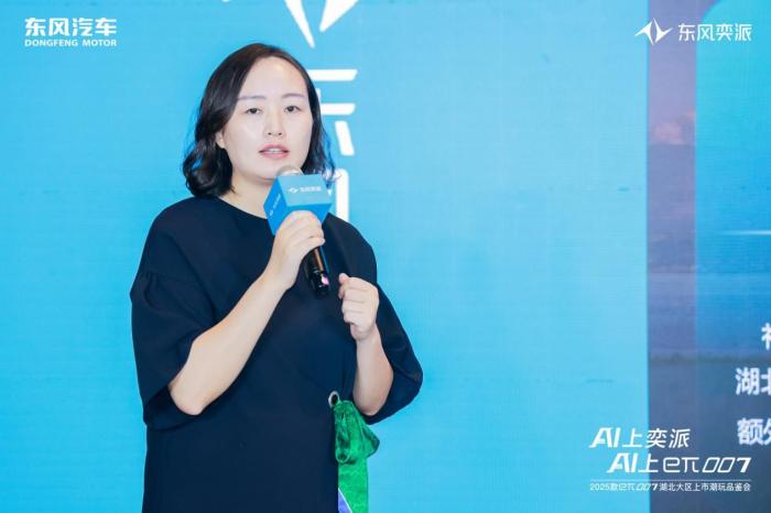 年轻电跑智能焕新 2025款东风奕派eπ007武汉上市