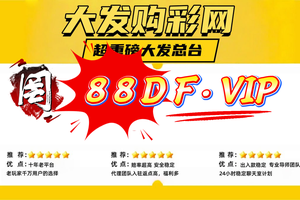 2025巅峰见：快3导师带赚一对一包赔