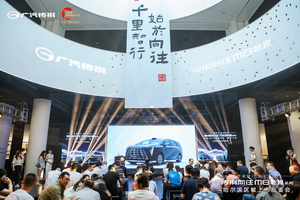 千里智行，始于向往丨广汽传祺向往M8乾崑系列哈尔滨区域正式上市
