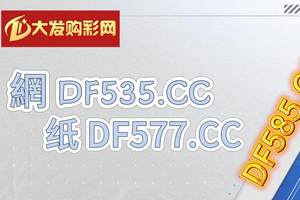 2025新人捷径：活动最多的大发平台