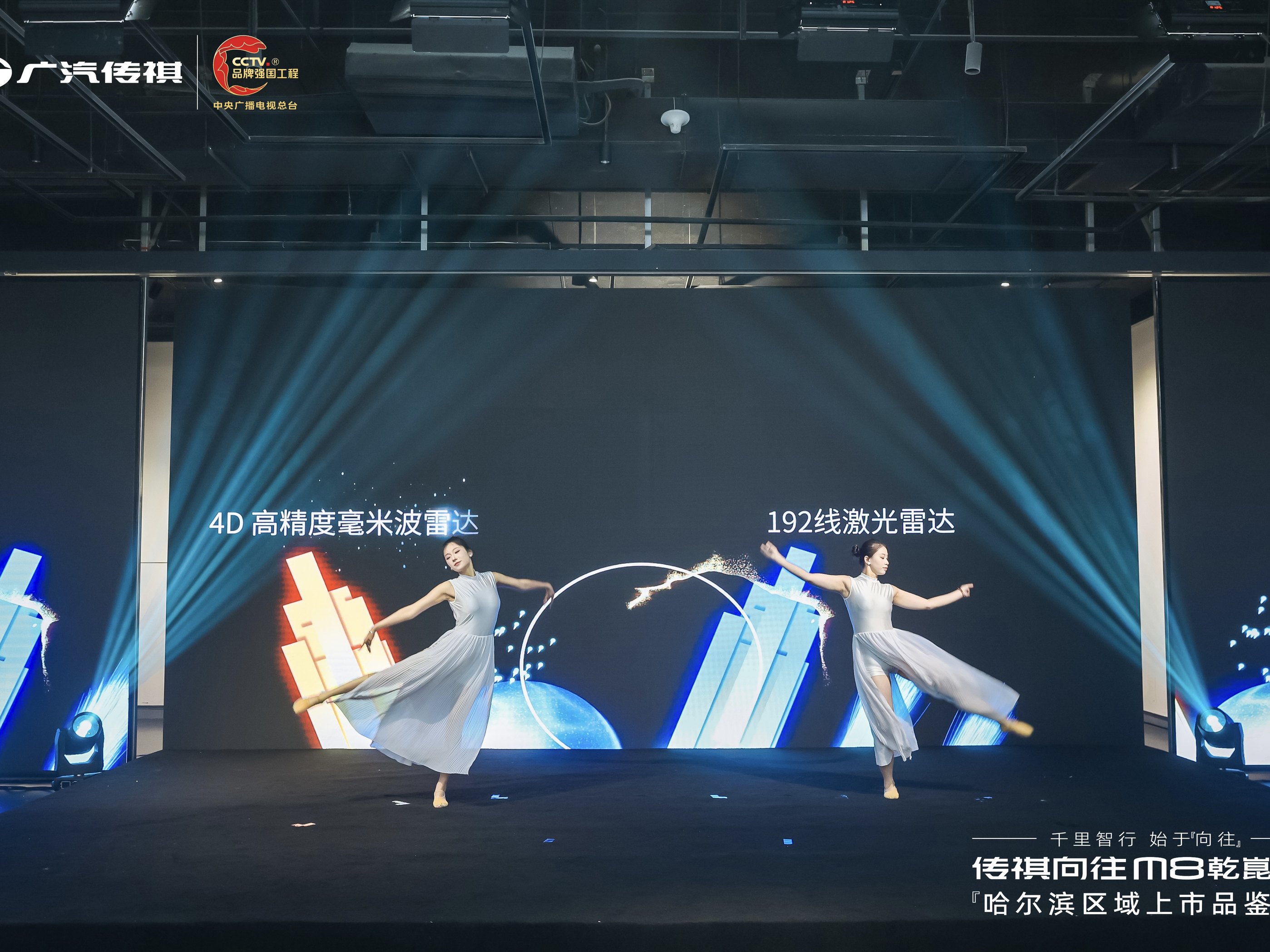 千里智行，始于向往丨广汽传祺向往M8乾崑系列哈尔滨区域正式上市