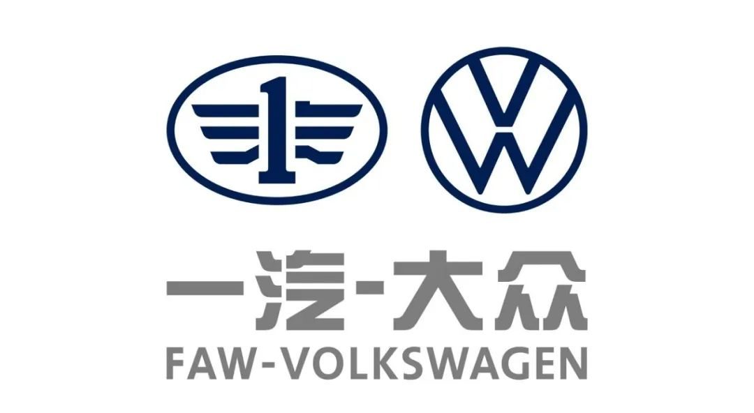 扔掉“旧地图”寻找“新大陆”，一汽大众重构组织体系向用户转身