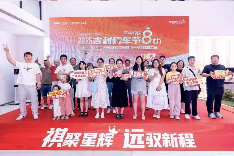 吉日再启程 天津祺远中国星用户中心盛大开业