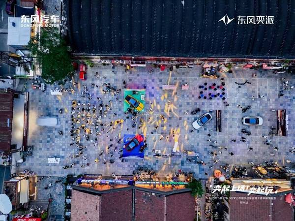 Z世代的跨界盛宴 2025款东风奕派eπ007上市