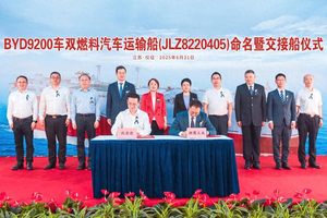 新船启航，驶向全球！比亚迪第五艘汽车运输船“西安号”正式交付，国际化进程再加速