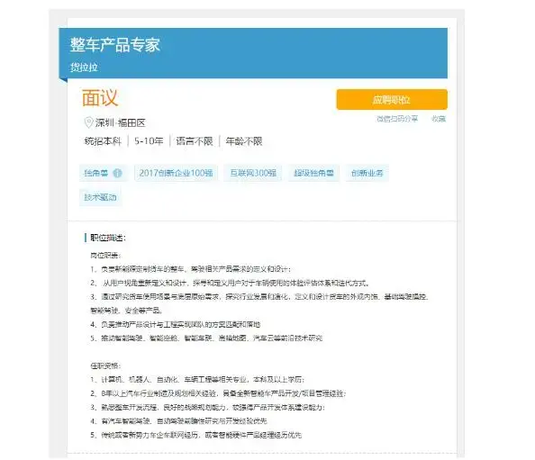 惨遭抵制？货拉拉晋级造车新势力，刀锋却指向自己？