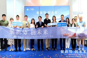 广汽昊铂长春体验空间盛大启幕 豪华智能新体验 深耕东北新能源市场
