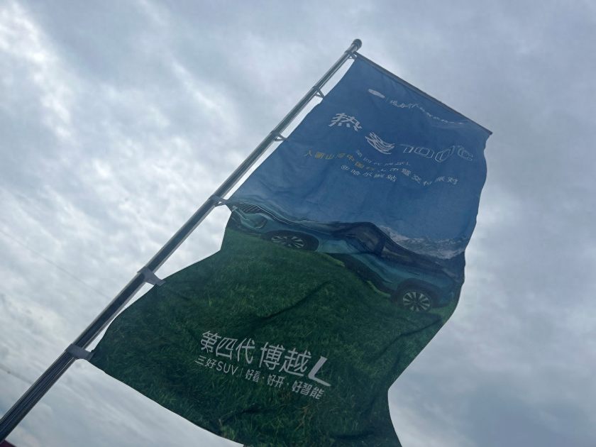 吉利第四代博越L冰城首秀，一场产品力与地域文化的共鸣体验。