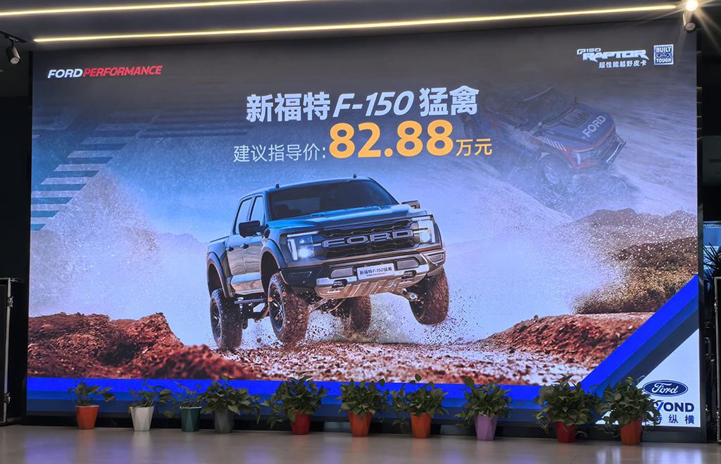 涨幅超10万！新款福特F-150猛禽挺香也挺贵