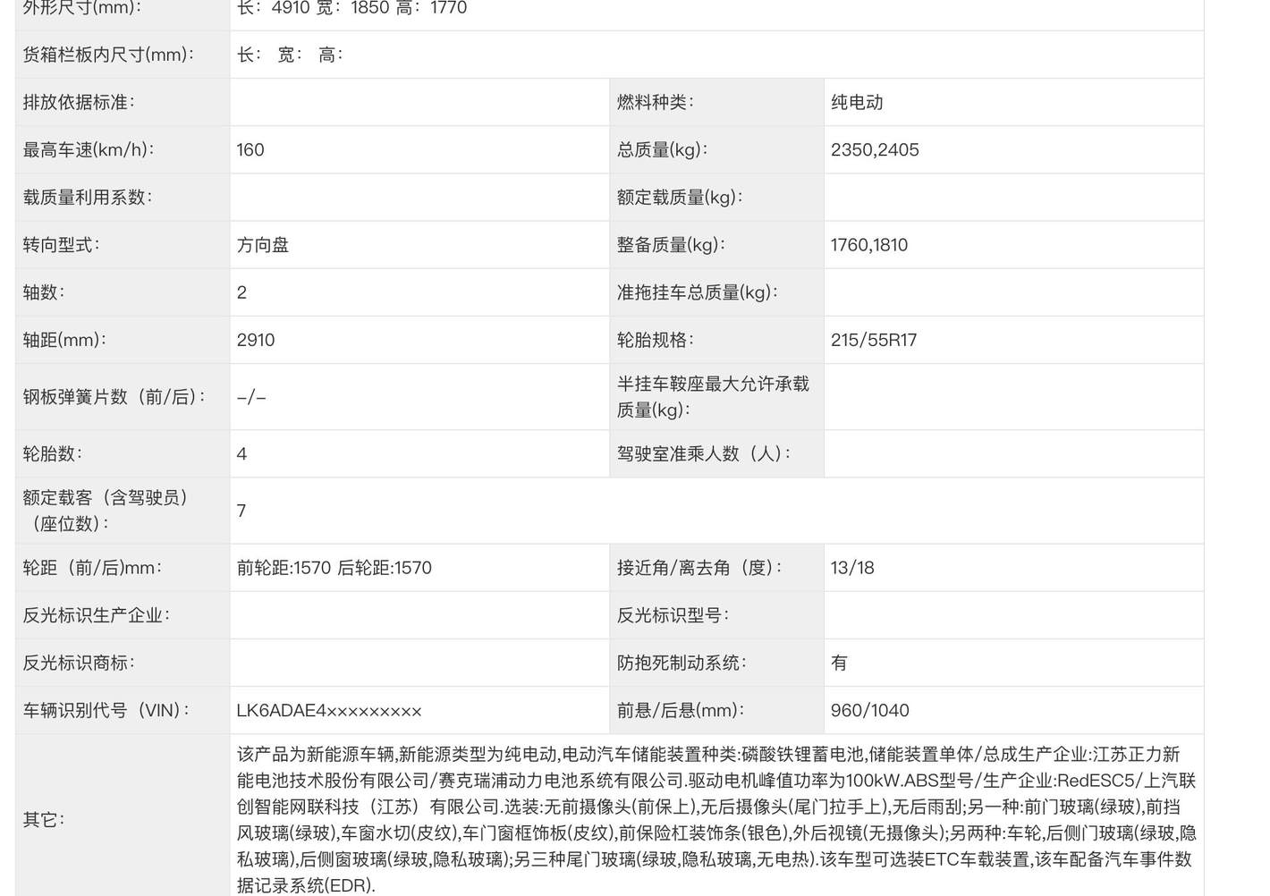 重启“730”神车名号，五菱星光730燃油/插混/纯电全都要