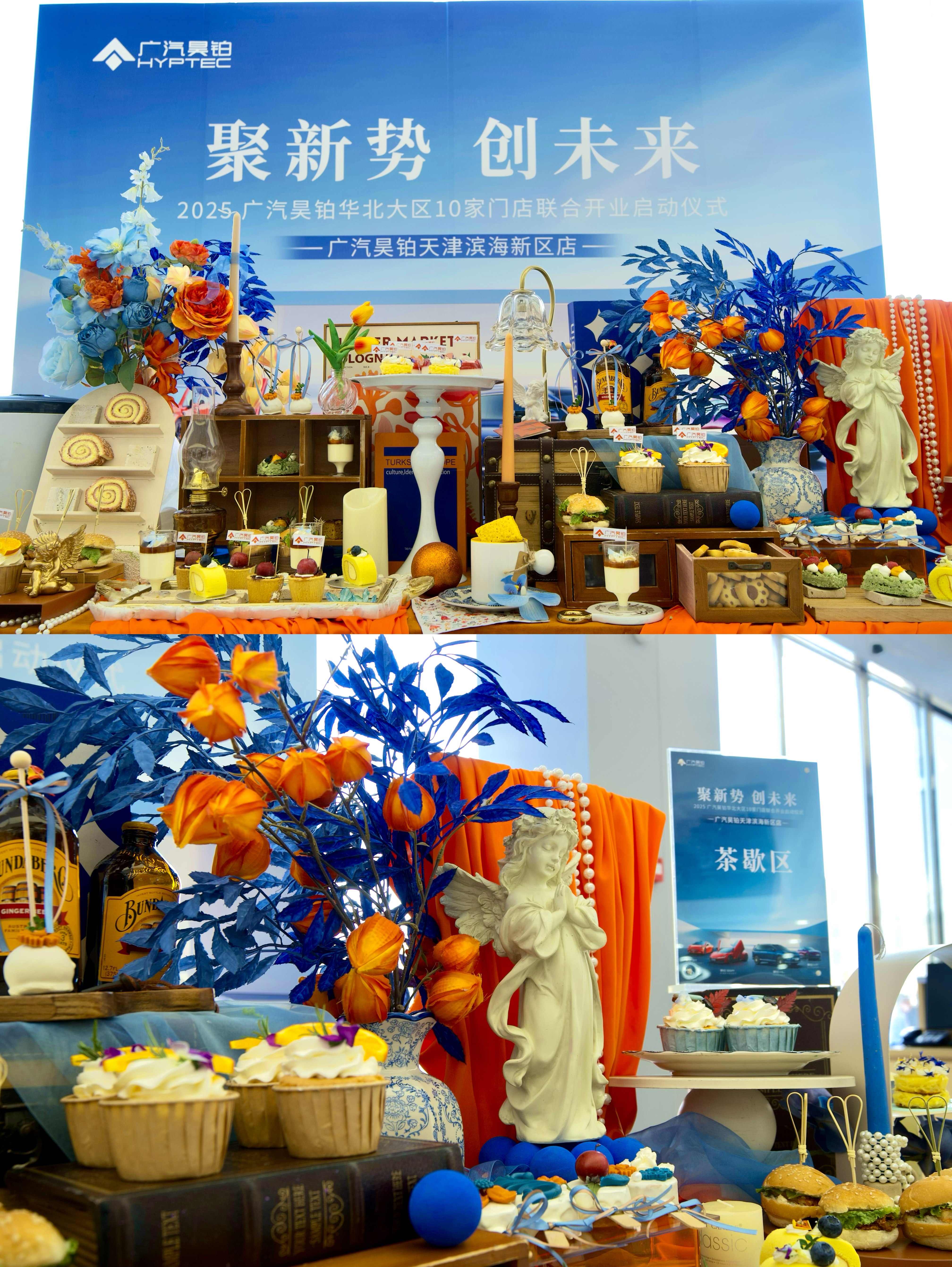 天津新能源终端再落一子 广汽昊铂滨海新区体验中心盛大启幕