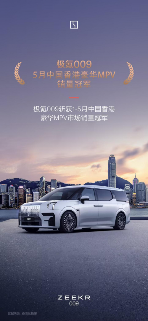 极氪第50万台量产车下线，开启中国豪华新能源新纪元
