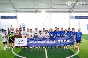 苏超客场去不了？北京现代南京车主原地开“分会场”！