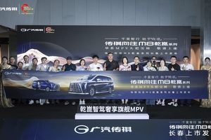 传祺向往M8乾崑系列长春上市发布会圆满落幕