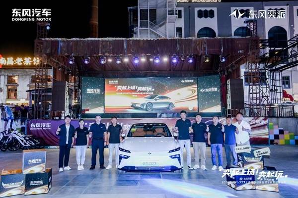Z世代的跨界盛宴 2025款东风奕派eπ007上市