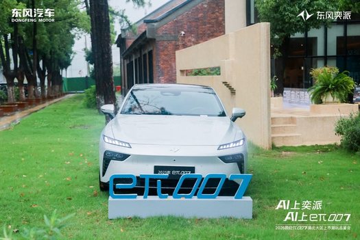 2025款东风奕派eπ007武汉上市：AI数字人领衔，定义年轻新潮流