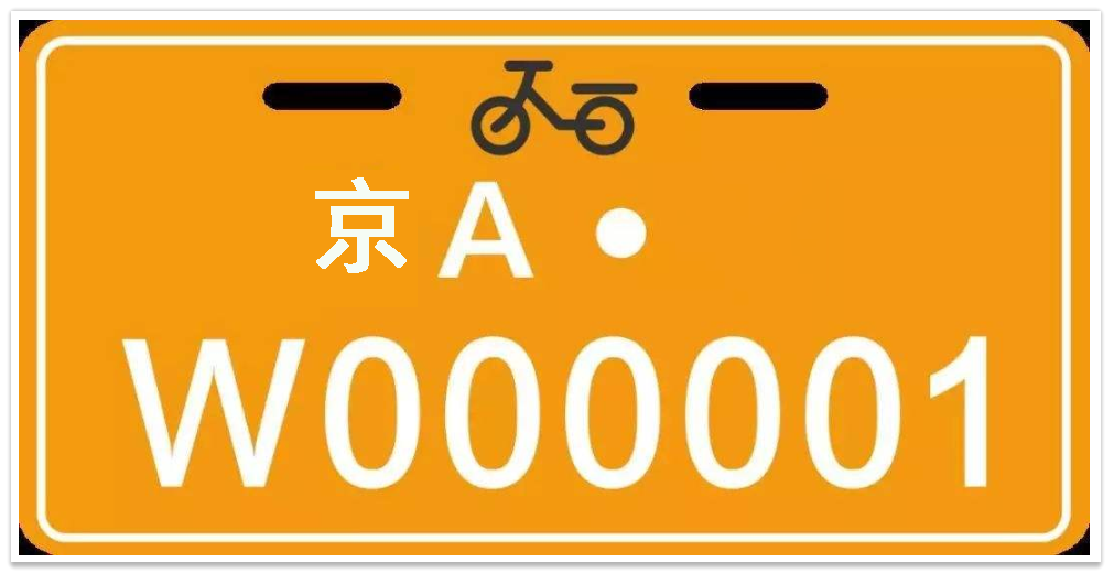 电动车、三轮车的“2禁2罚”规定合情合理，不应歪曲解读