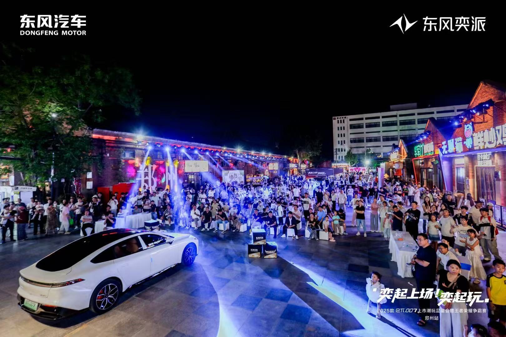 美学与驾控的双重进化！年轻人最爱的2025款东风奕派eπ007，它来了
