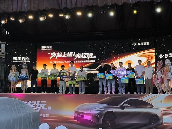电竞狂欢夜撞上科技座驾！2025款eπ007郑州上市会燃爆夏日
