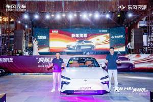 Z世代的跨界盛宴 2025款东风奕派eπ007上市