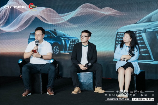定义新豪华，智启新篇章—广汽传祺向往M8乾崑上市品鉴会·沈阳站圆满落幕