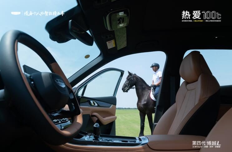 三好SUV如何让生活更美好？第四代博越L西安上市揭晓答案