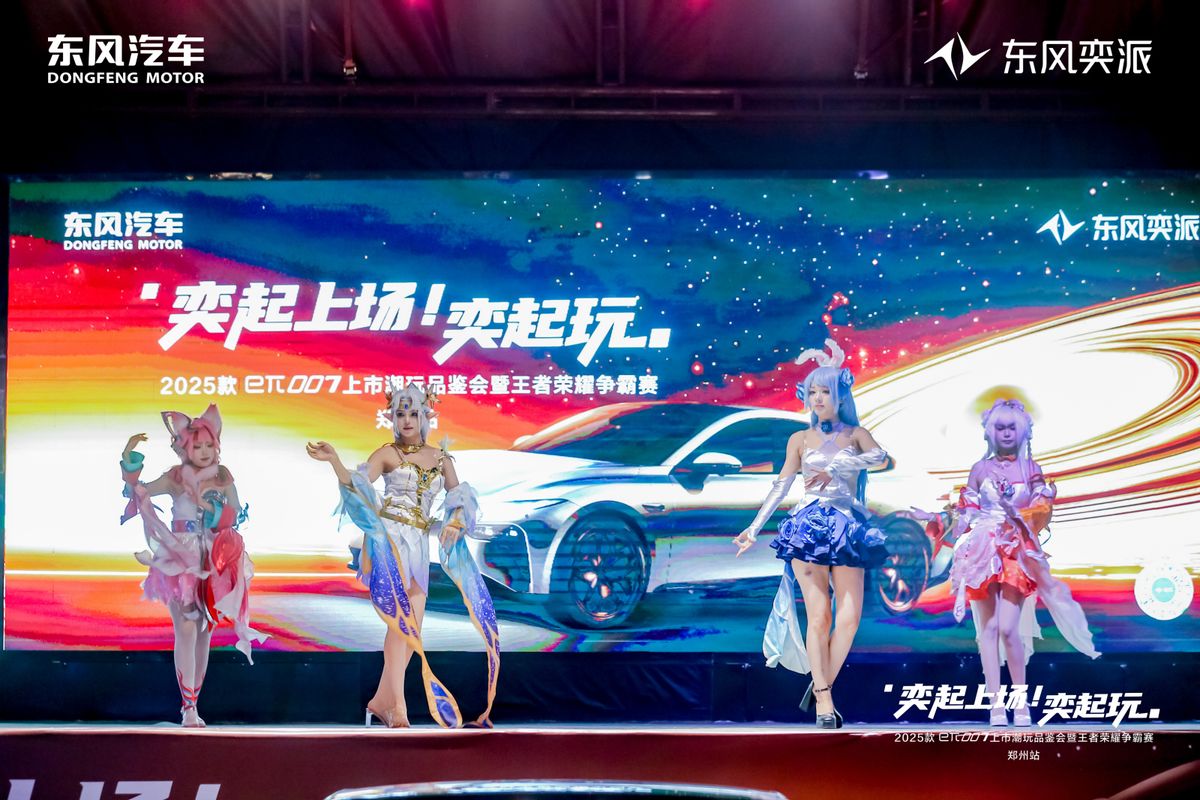 售价11.59万起，东风奕派2025款eπ007郑州荣耀上市
