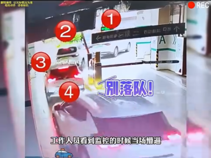 停车场“技术性逃费”后果可能非常严重，买得起车就不要逃费