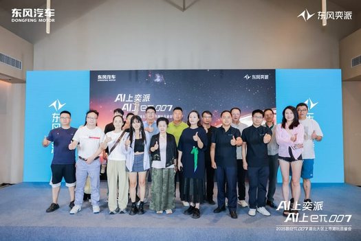 2025款东风奕派eπ007武汉上市：AI数字人领衔，定义年轻新潮流