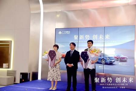 广汽昊铂长春体验空间盛大启幕 豪华智能新体验 深耕东北新能源市场
