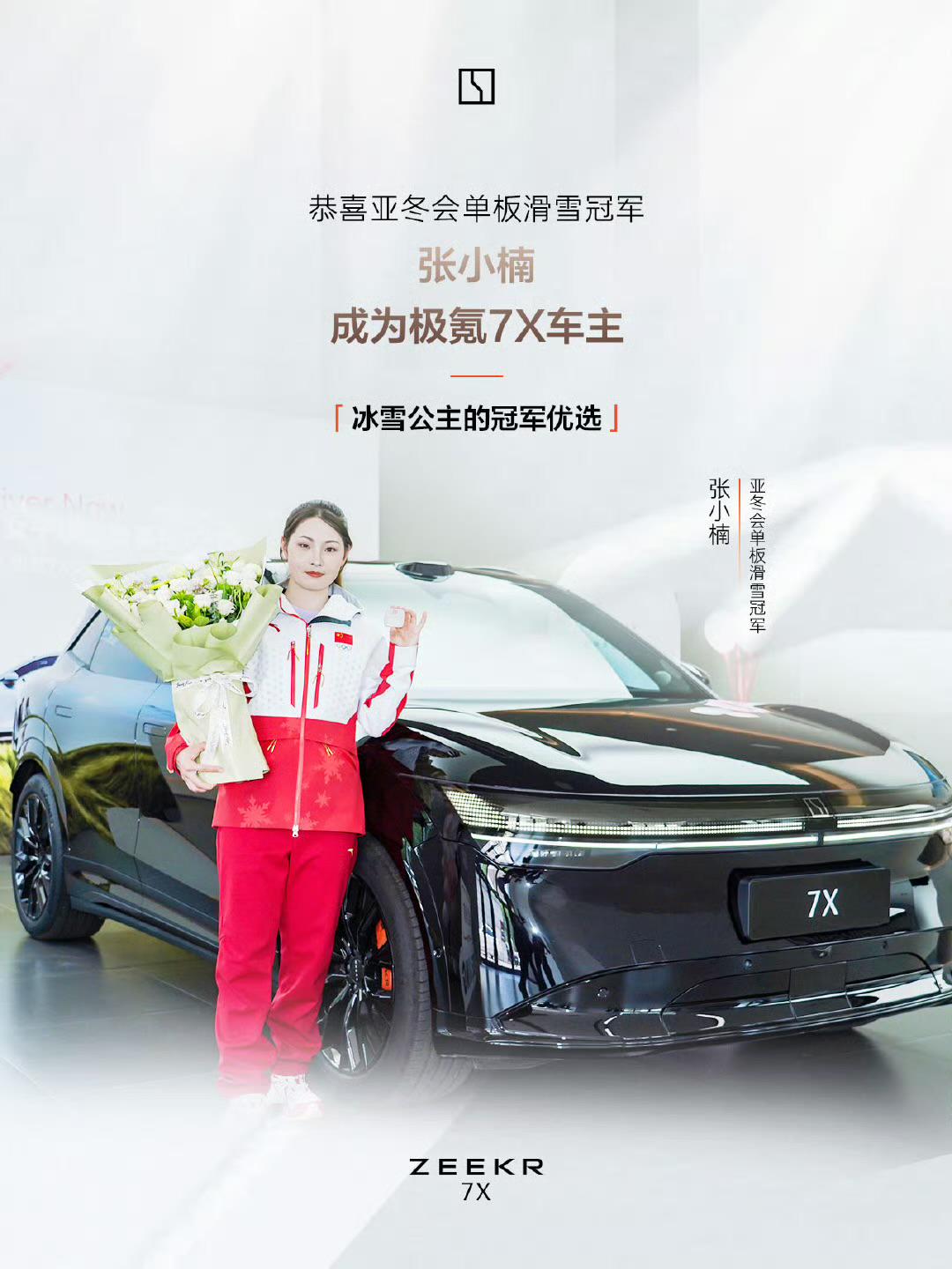 极氪销量突破50万台，新能源汽车界的“现象级”崛起