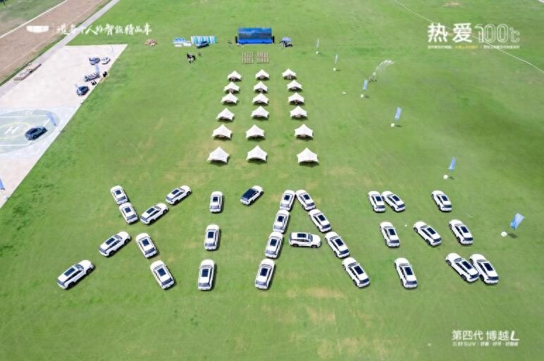 三好SUV如何让生活更美好？第四代博越L西安上市揭晓答案