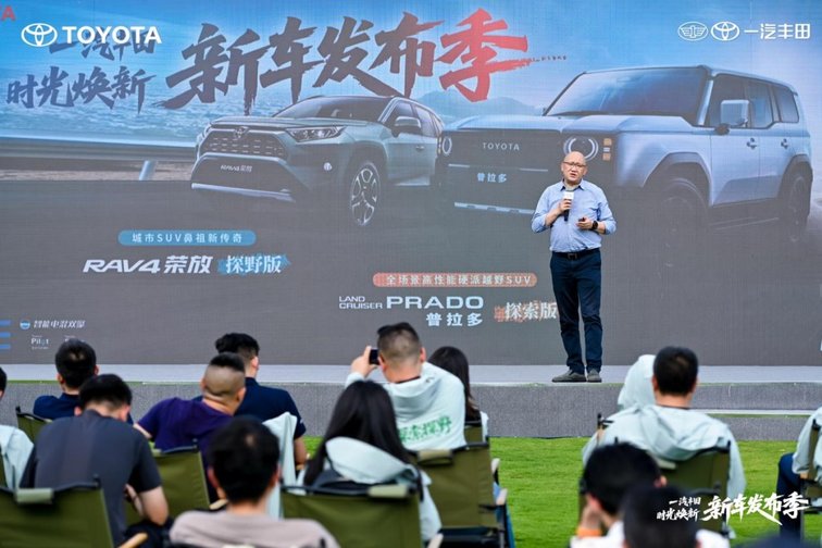 “新野探境”：一汽丰田三款新车，开启未来出行新征程