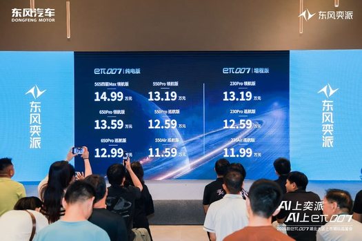 2025款东风奕派eπ007武汉上市：AI数字人领衔，定义年轻新潮流